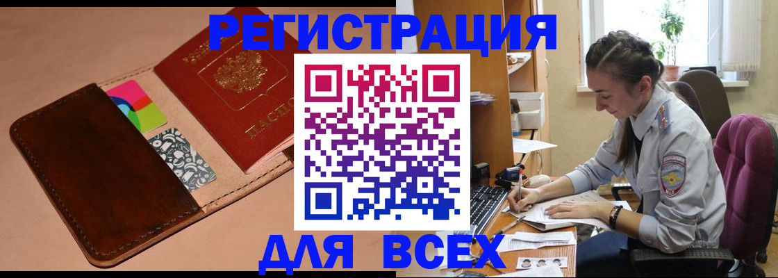 временная прописка в Невинномысске