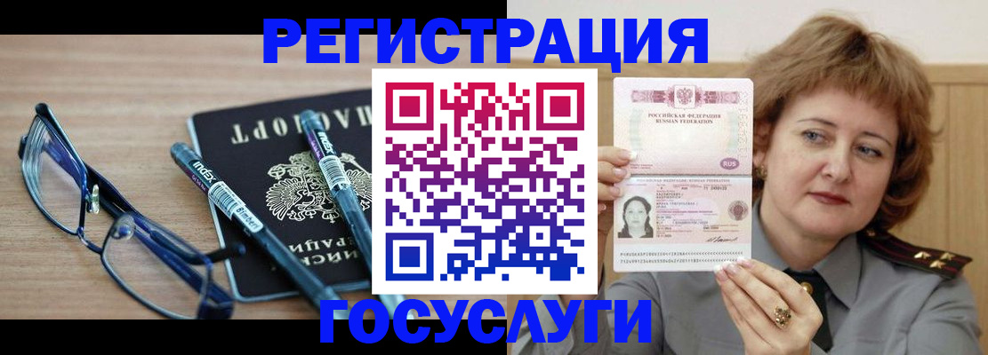 прописка для военкомата в Невинномысске