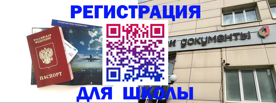 временная регистрация недорого в Невинномысске