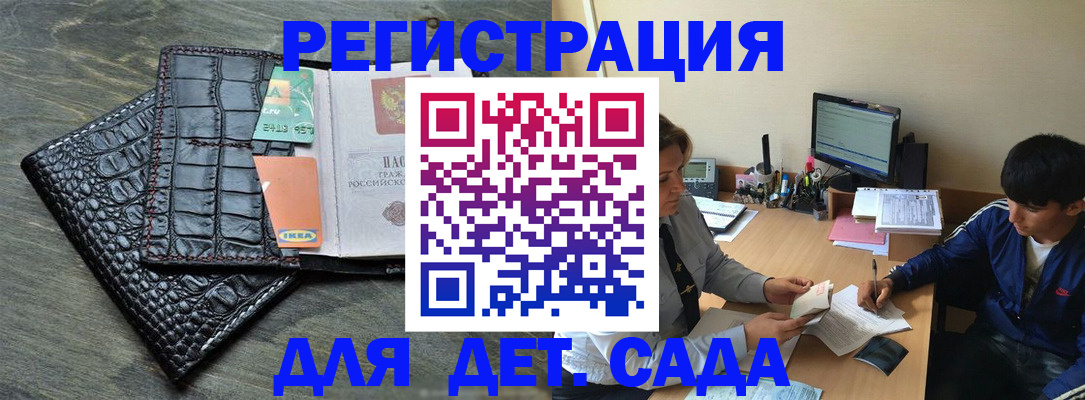 прописка для военкомата в Невинномысске